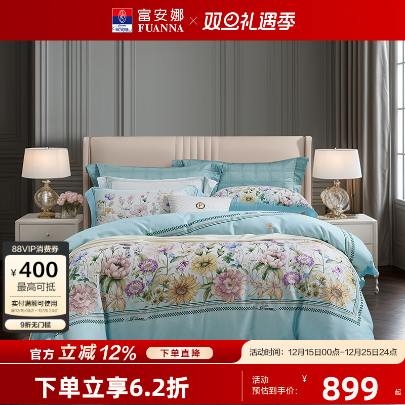 【专柜同款】富安娜莱赛尔天丝四件套轻奢夏季冰丝床单被套繁花梦
