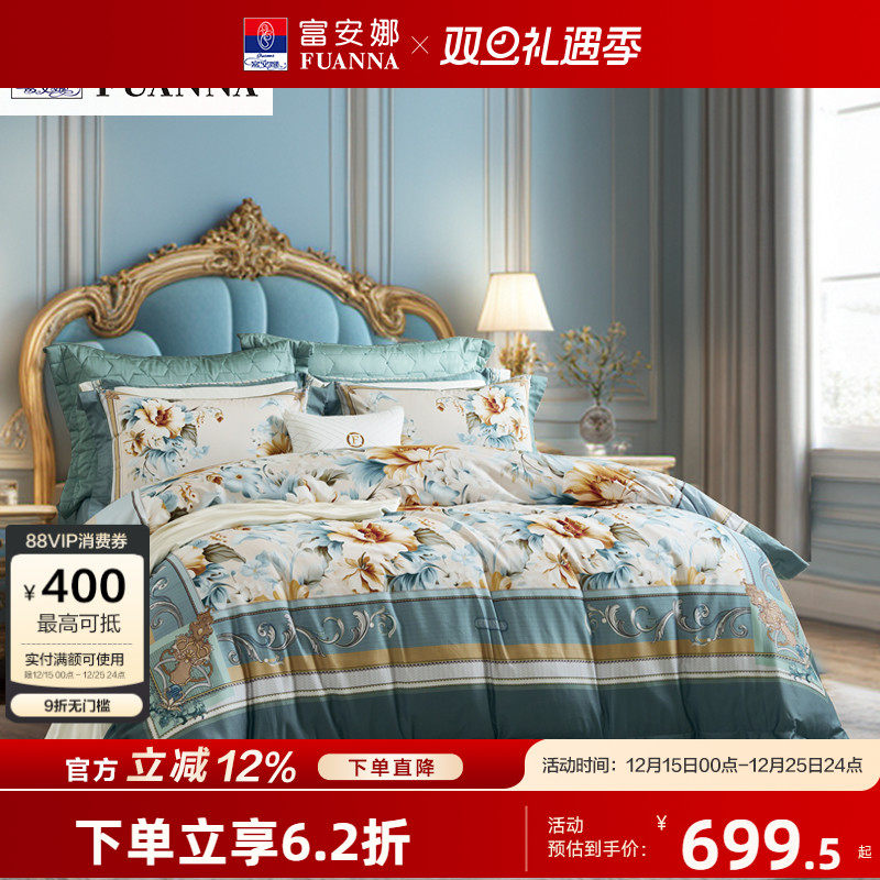 【专柜同款】富安娜60支长绒棉四件套纯棉裸睡床单被套 闲庭花事
