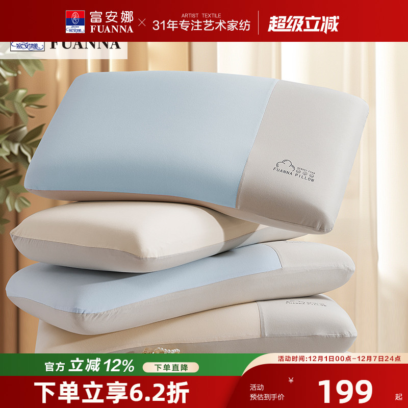 【专柜同款】富安娜记忆棉枕头护颈椎成人家用慢回弹枕芯寐彩缤纷
