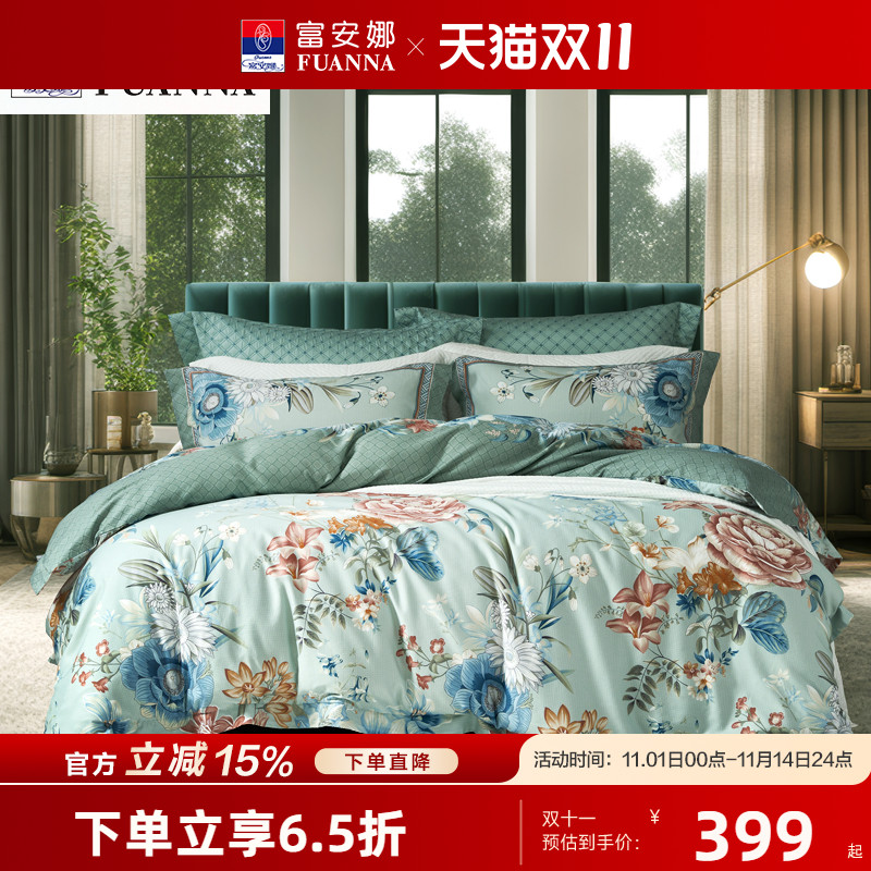 【专柜同款】富安娜四件套全棉纯棉床单被套秋冬床品套件 瑞玉堂