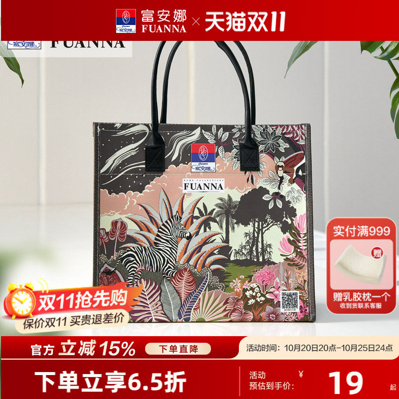 富安娜购物袋时尚潮流礼品袋手提袋收纳单肩女包【图案随机】
