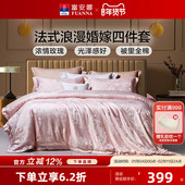 富安娜结婚四件套粉色床上用品婚庆喜庆纯棉床单婚房新婚全棉被套