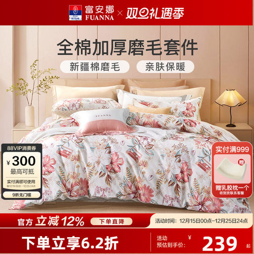 加厚磨毛-保暖锁温