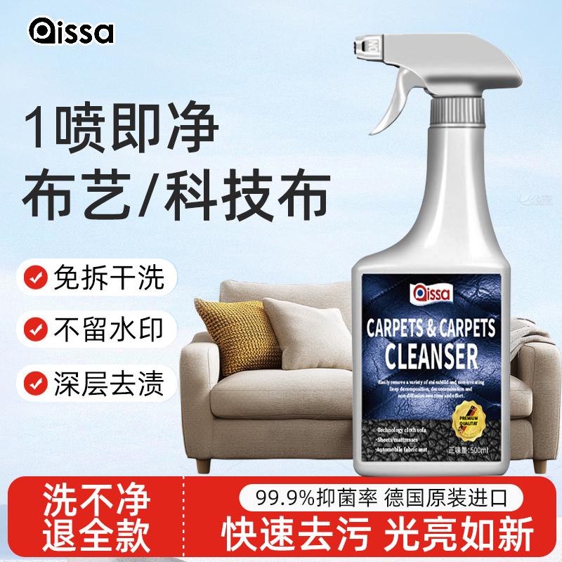 布艺科技布沙发清洁剂免水洗地毯清洗神器墙布床垫壁纸专用干洗剂
