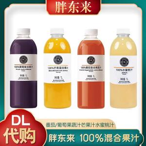 许昌胖东来自营100%番茄/葡萄果蔬汁芒果汁水蜜桃汁超市正品代购