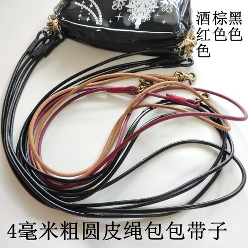 牛皮圆绳手机背带包包黑色