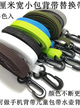 迷你手机包背带1厘米棕色