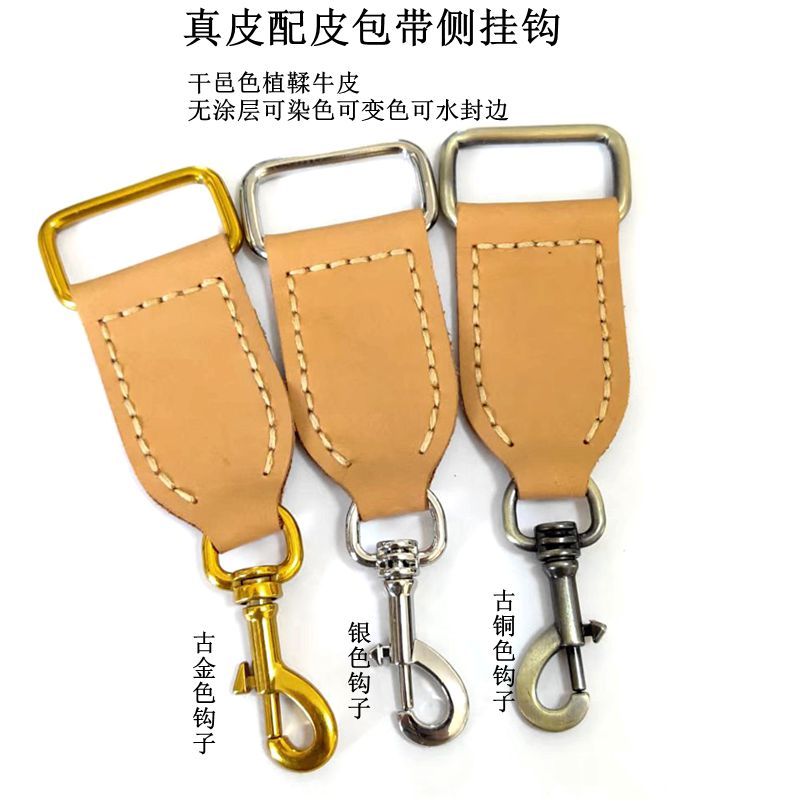 配皮挂钩包包配件牛皮挂钩背带头肩带挂扣3.8cm宽真皮带头