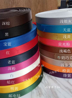 箱包辅料厘米宽彩色平纹尼龙织带