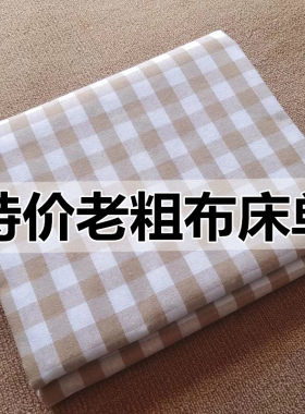 加厚防滑色织老粗布床单四季通用