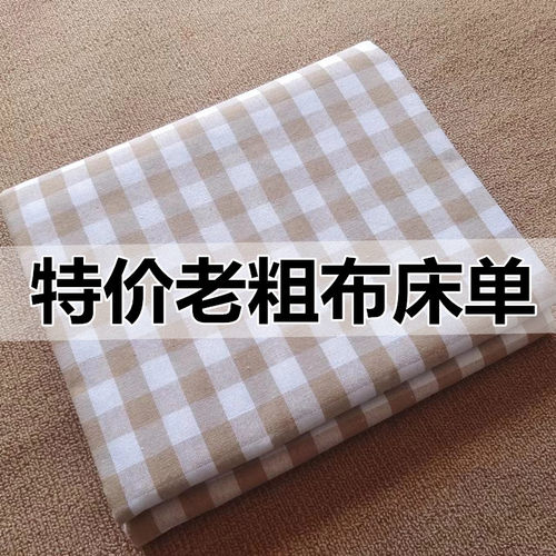 加厚防滑色织老粗布床单四季通用