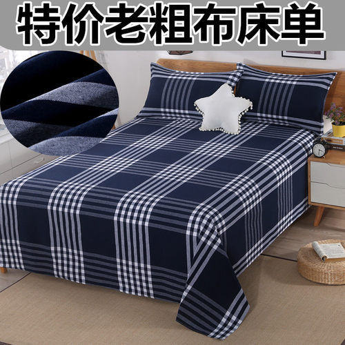 加厚老粗布床单吸汗透气不打滑