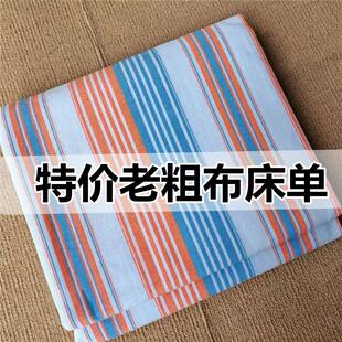 新款】特价防滑加厚老粗布床单双人单人炕单四季通用学生宿舍单子