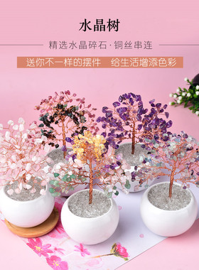 天然水晶树时尚手工摆件各种场合