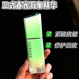 2.0版 春光精华液紧致抗皱舒缓修护解忧春光瓶传明酸精华液 三式
