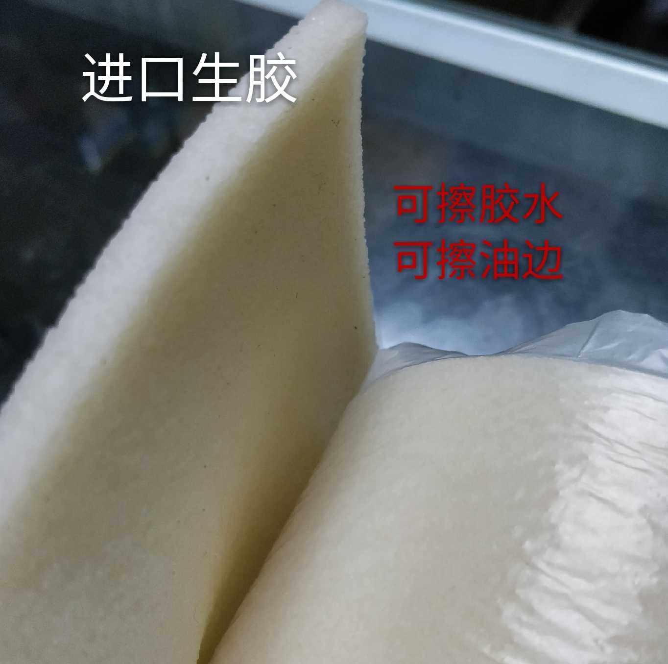 进口生胶片包邮 大张生胶片鞋底生胶片去污胶片生胶擦去污 擦油边