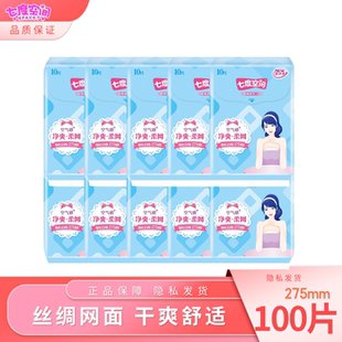 七度空间日夜用超薄干爽无香味卫生巾275mm整箱女性经期专用官方