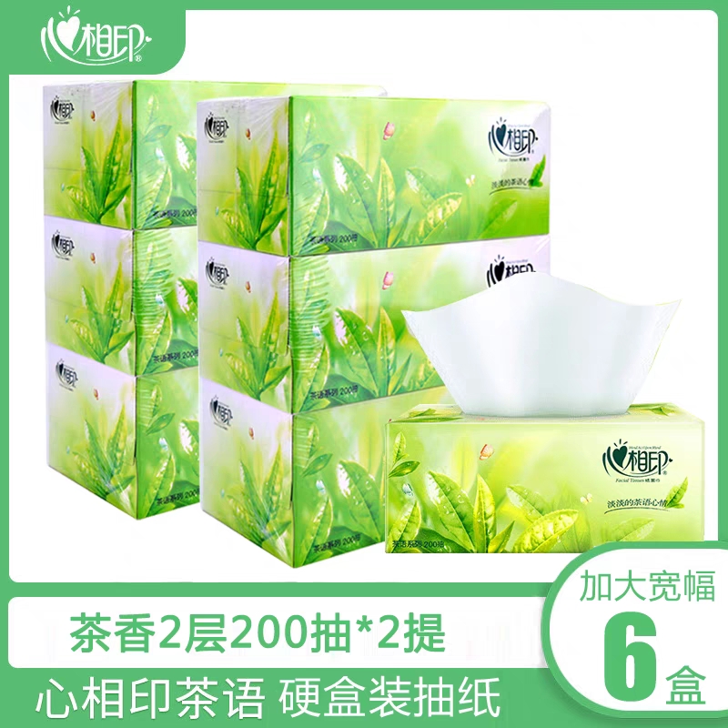 心相印茶语硬盒抽纸大码双层加厚纸盒卫生纸抽大包200抽商务风格