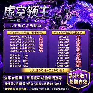 捕鱼大作战账号租玩 官服版本 捕yu大作战 苹果安卓通用