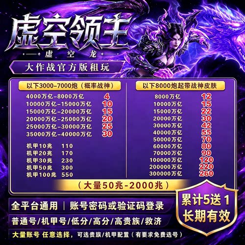捕yu大作战账号捕鱼大作战成品号