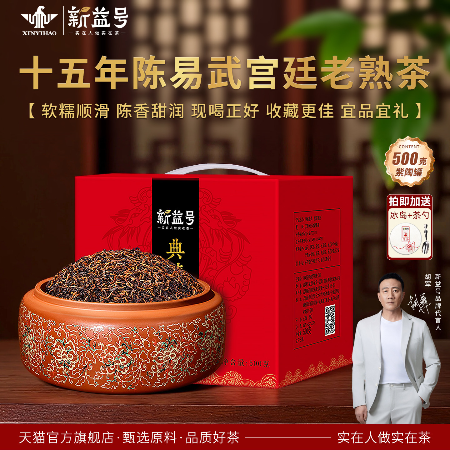 新益号易武普洱茶熟茶十年以上云南古树宫廷金芽散茶叶礼盒装送礼