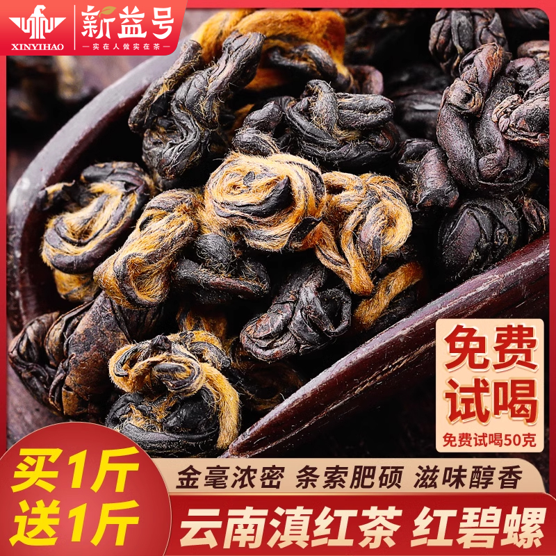 2025新茶新益号云南口粮茶买一斤