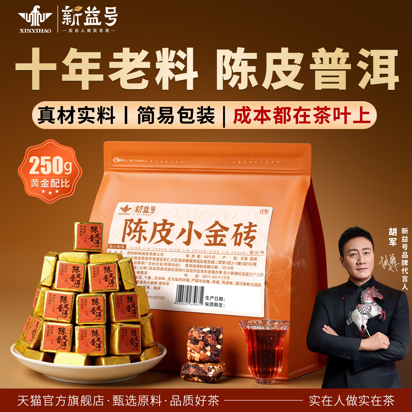 正宗陈皮普洱茶熟茶新会柑普小沱茶饼口粮茶独立小包装茶叶自己喝