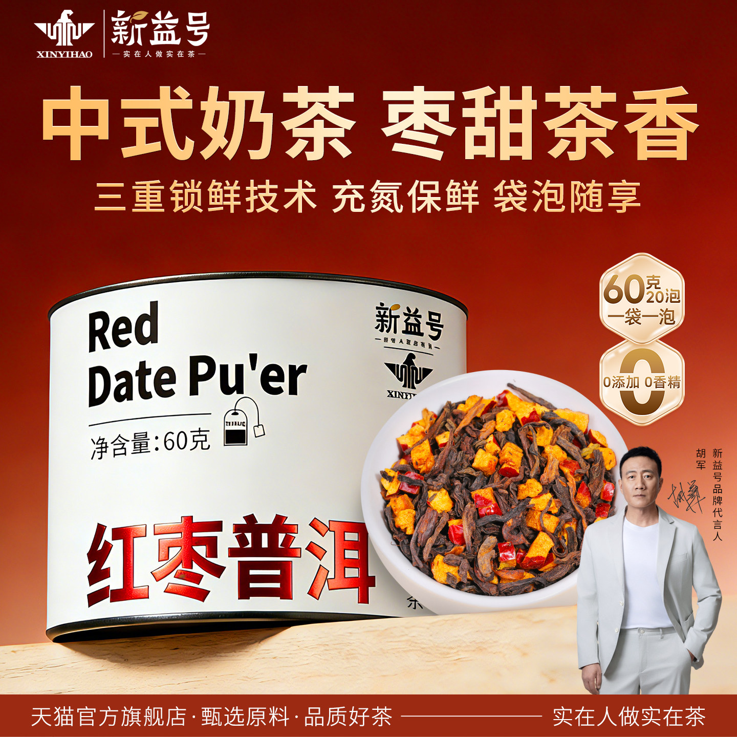 ���ڲ�����60g����Ʒ���ʡ������ն����ݲ� ����ź����ն������ݲ�60�� 61.8Ԫ