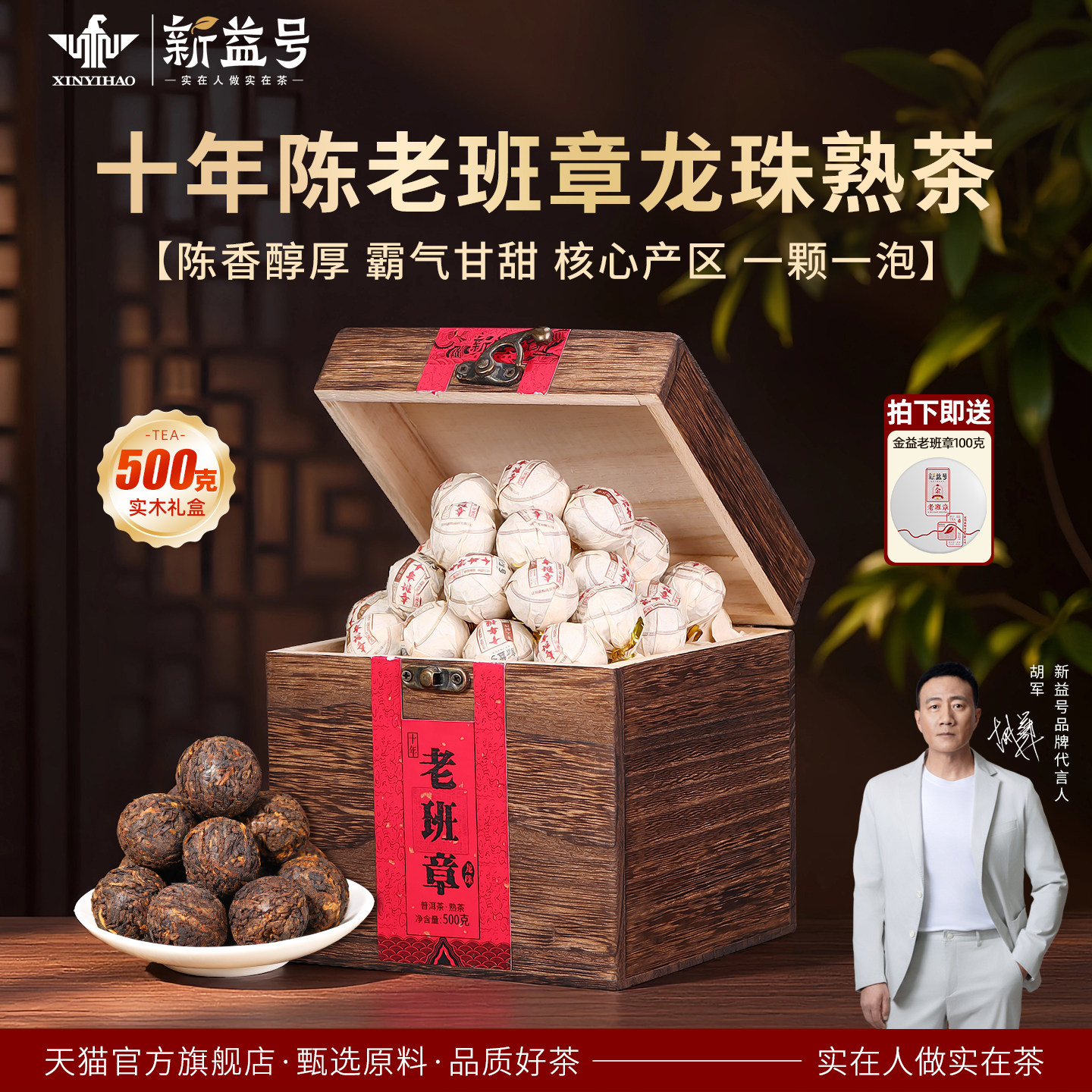 老班章普洱茶熟茶龙珠小沱茶新益号云南勐海古树茶十年熟普洱茶叶,茶,普洱,淘宝优惠券,粉丝福利购,淘宝优惠卷