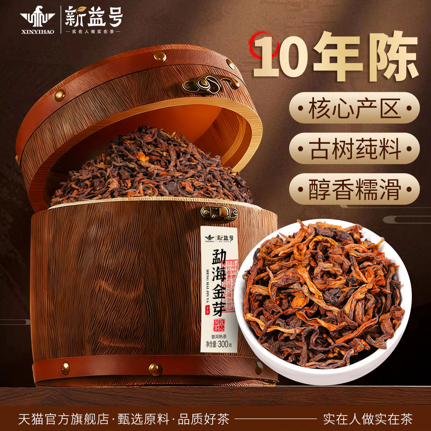 云南普洱茶熟茶官方经营店正品十年以上口粮茶散茶古树茶叶自己喝