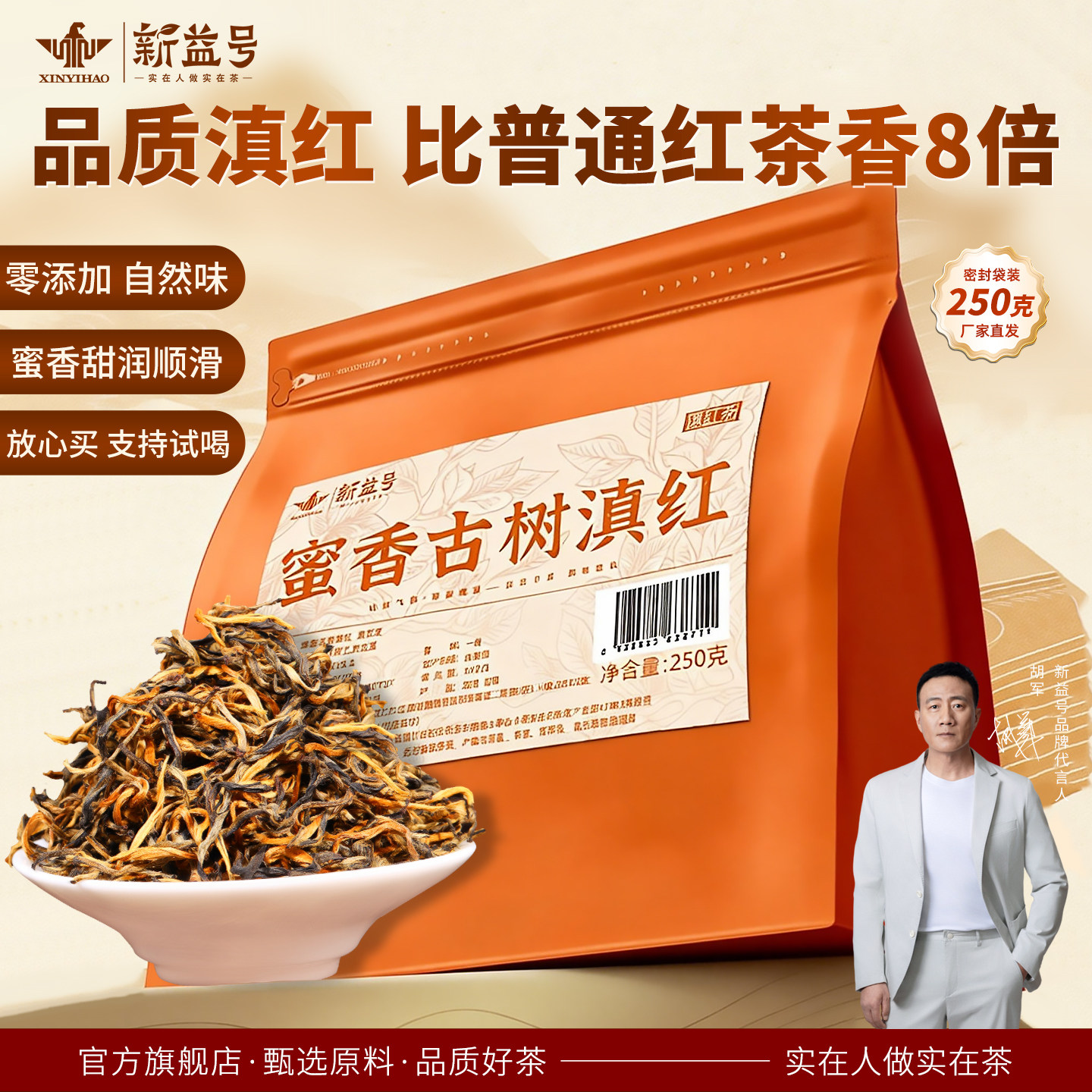 新益号蜜香古树滇红茶云南凤庆金丝红茶浓香型散装茶叶自己喝送礼,茶,滇红,淘宝优惠券,粉丝福利购,淘宝优惠卷