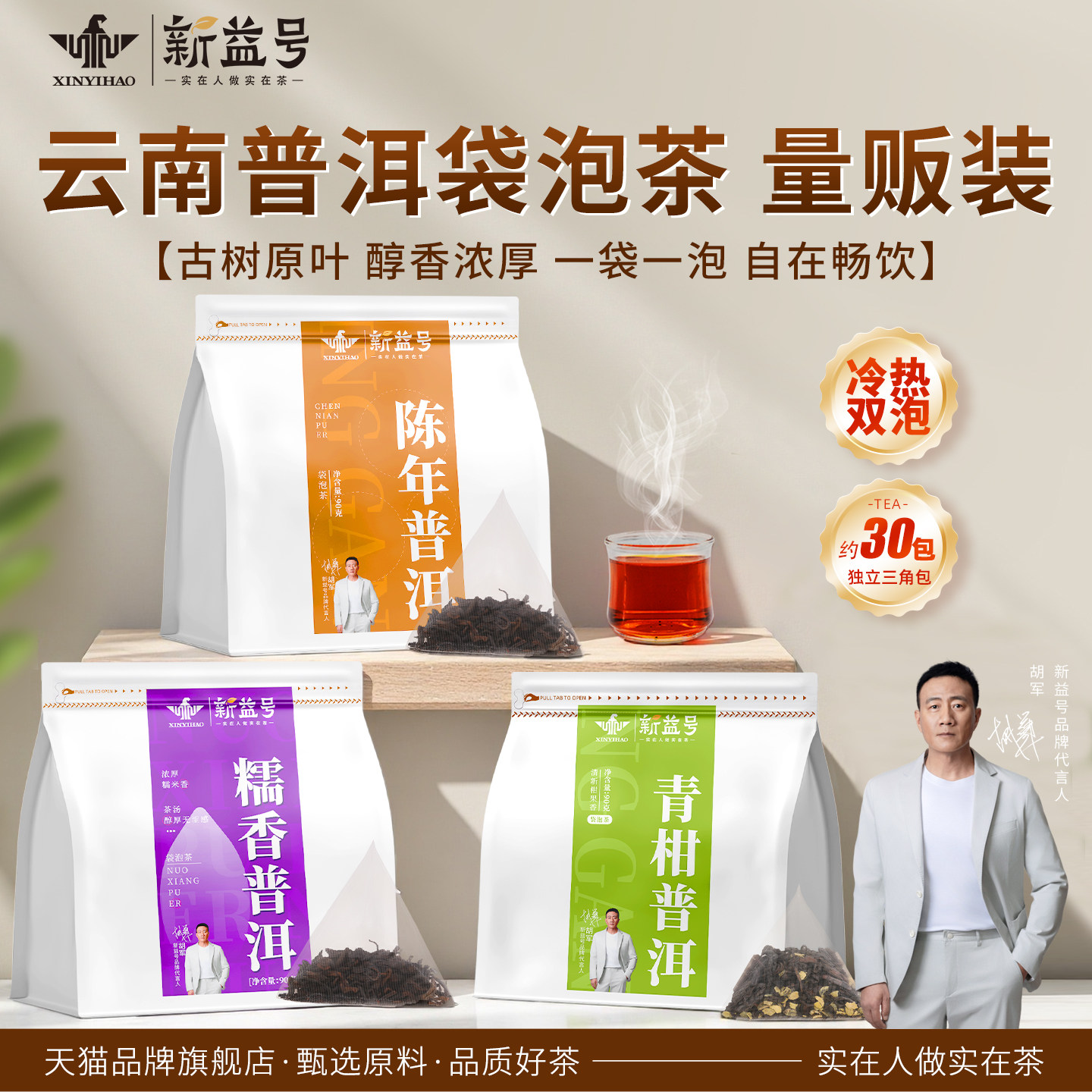 云南普洱袋泡茶糯米香陈年老熟茶小青柑官方旗舰店茶叶独立小包装,茶,普洱,淘宝优惠券,粉丝福利购,淘宝优惠卷