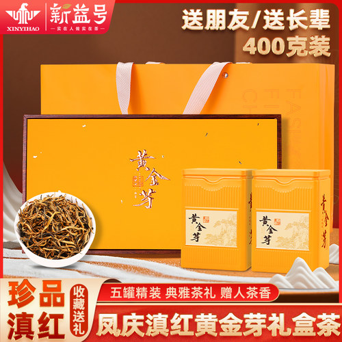 新益号黄金芽2026特级小盒装长辈