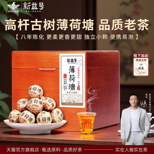 2015年薄荷塘古树龙珠普洱茶生茶