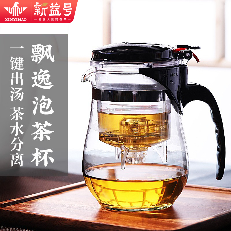 新益号飘逸杯泡茶壶办公室耐高温