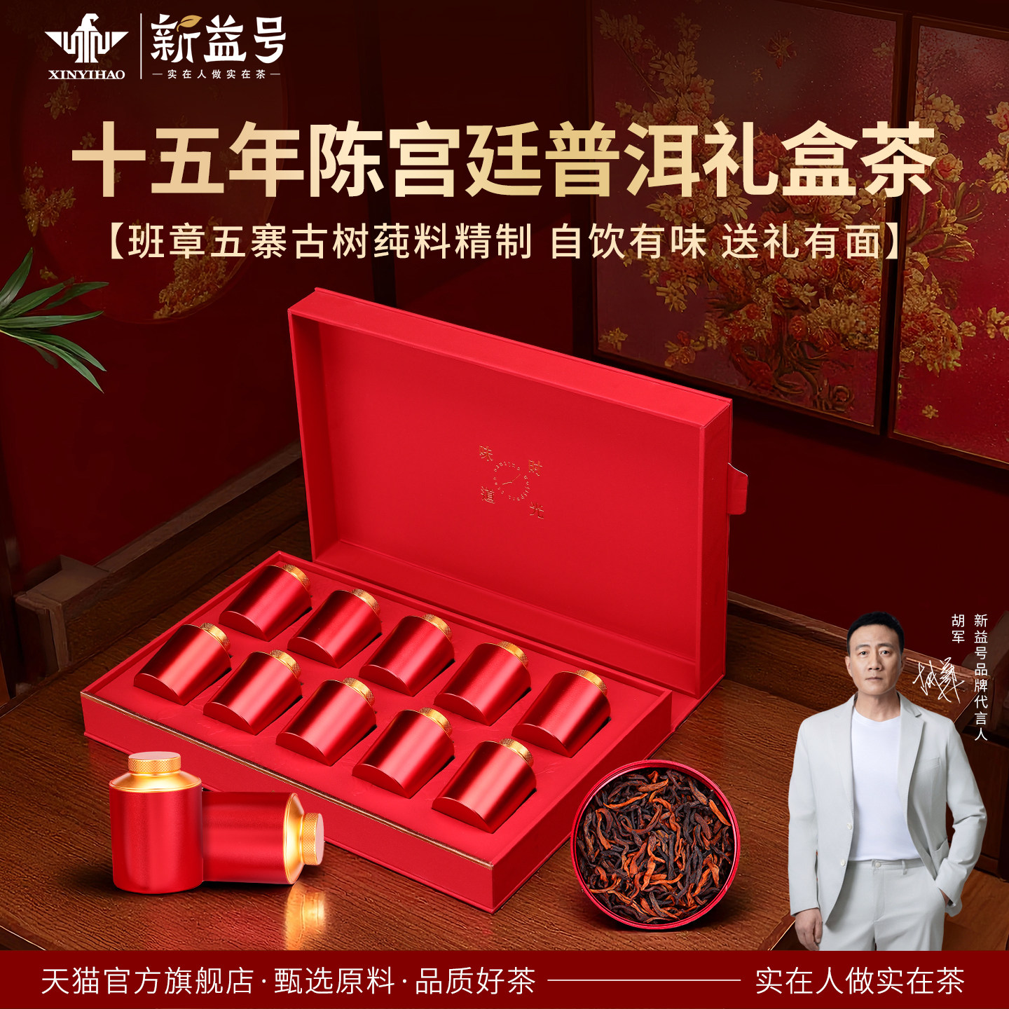 糯米香特级普洱茶班章五寨宫廷金芽散茶十五年普洱熟茶礼盒装茶叶