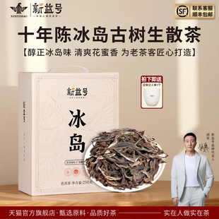 冰岛普洱茶生茶云南十年以上古树茶普洱生茶散装老茶生普茶叶礼盒