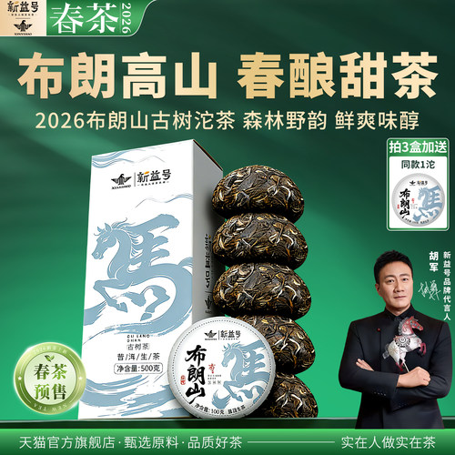 2026古200头春普洱茶沱茶