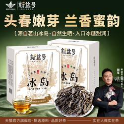 冰岛普洱茶生茶新益号云南老寨古树茶冰岛茶口粮茶生普洱散茶茶叶