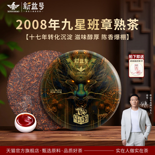 老班章普洱茶熟茶官方旗舰店十年以上熟普勐海古树云南七子饼茶叶