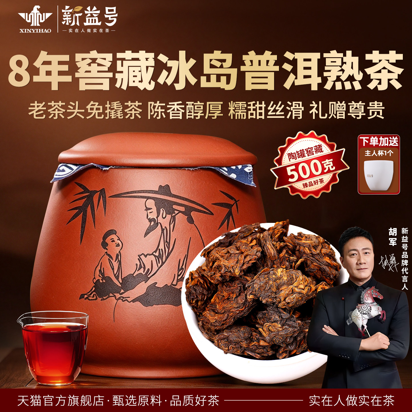 新益号糯米香冰岛普洱茶熟茶老茶头云南糯伍古树茶老普洱熟普茶叶
