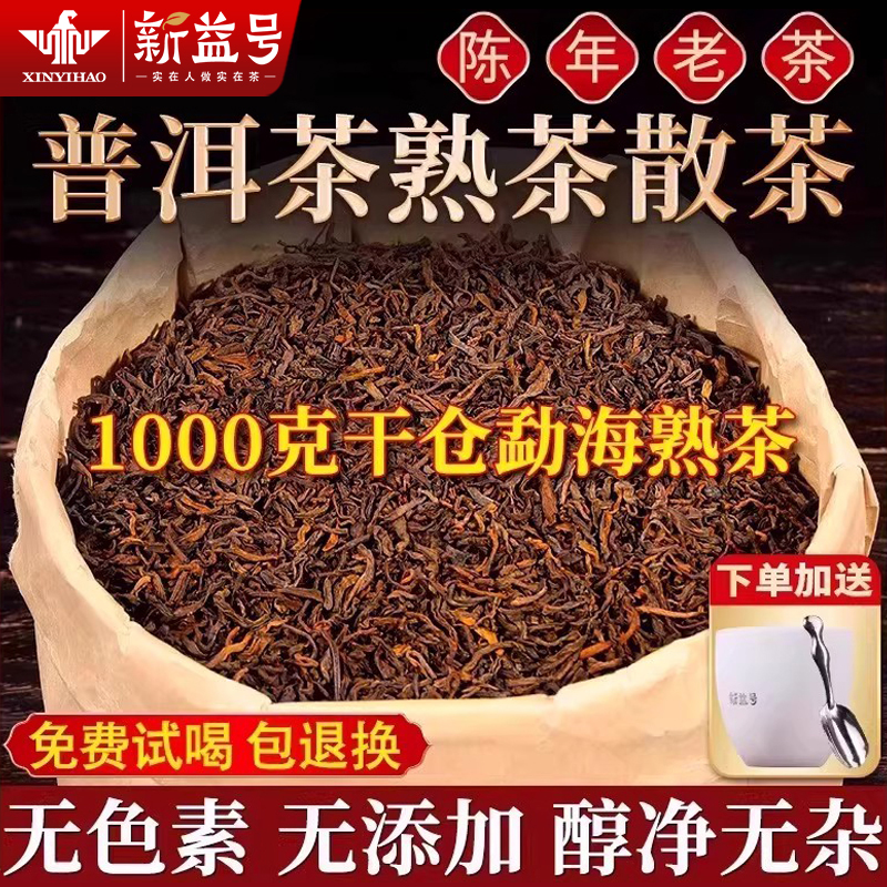 11年陈普洱茶古树老熟茶1公斤装