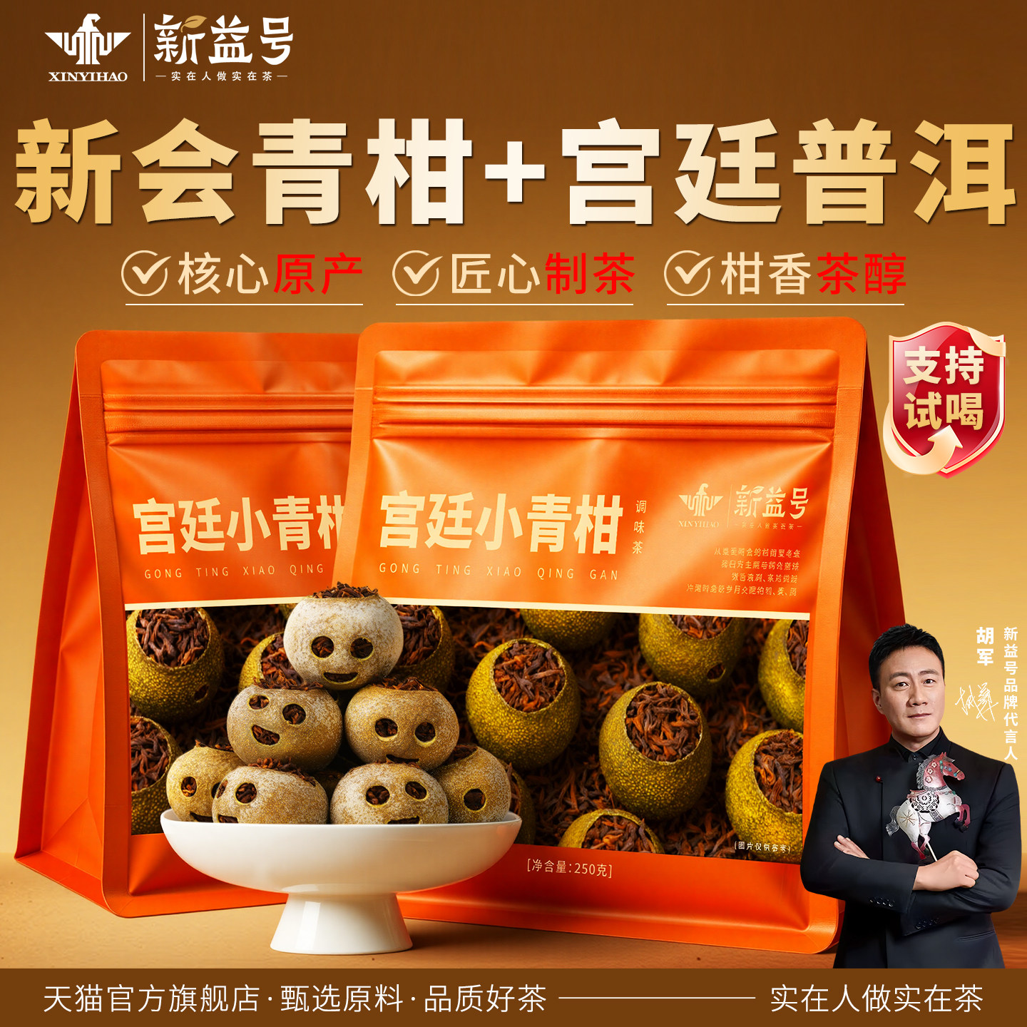 正宗新会小青柑生晒小柑橘柑普陈皮普洱茶熟茶官方旗舰店正品茶叶