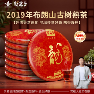 云南普洱茶熟茶饼官方旗舰店十年以上布朗山古树老熟茶茶叶礼盒装