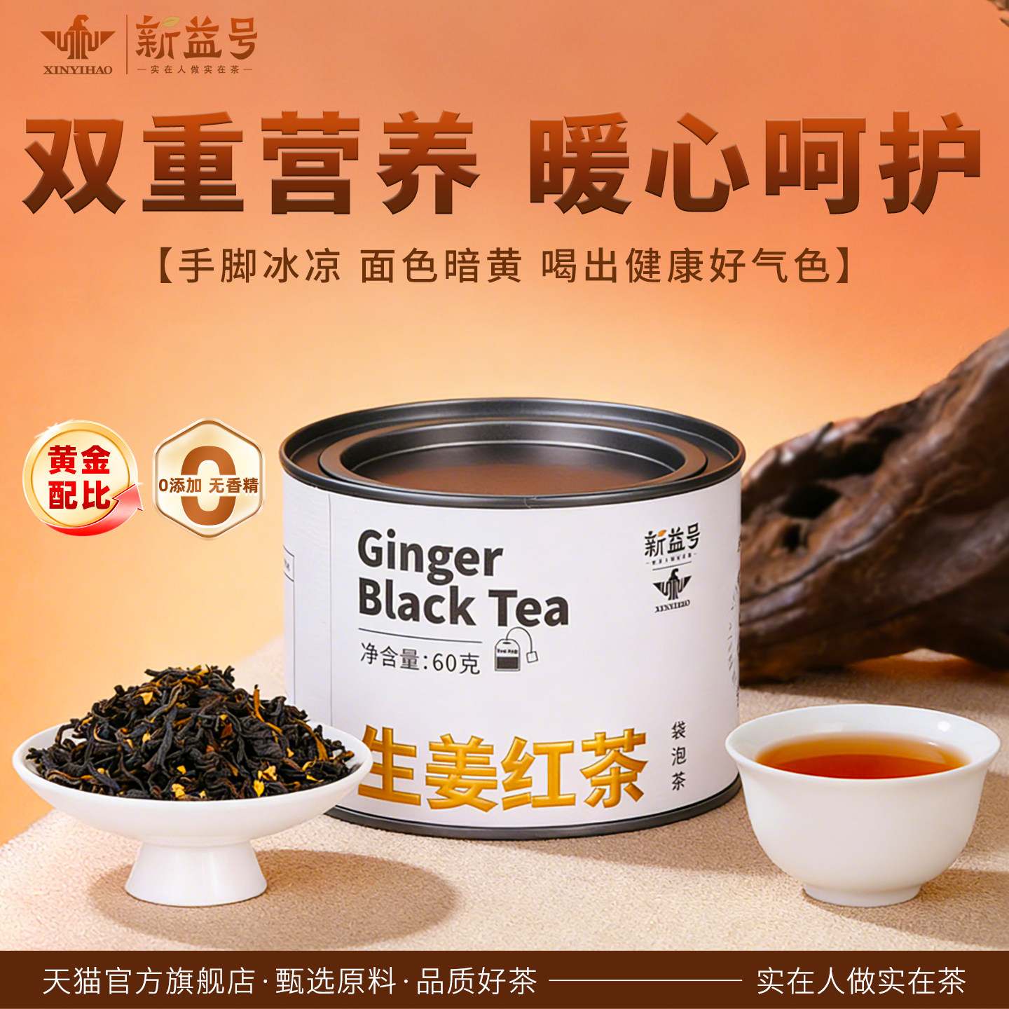 生姜红茶云南古树滇红官方旗舰店办公室独立小包装袋泡茶叶自己喝