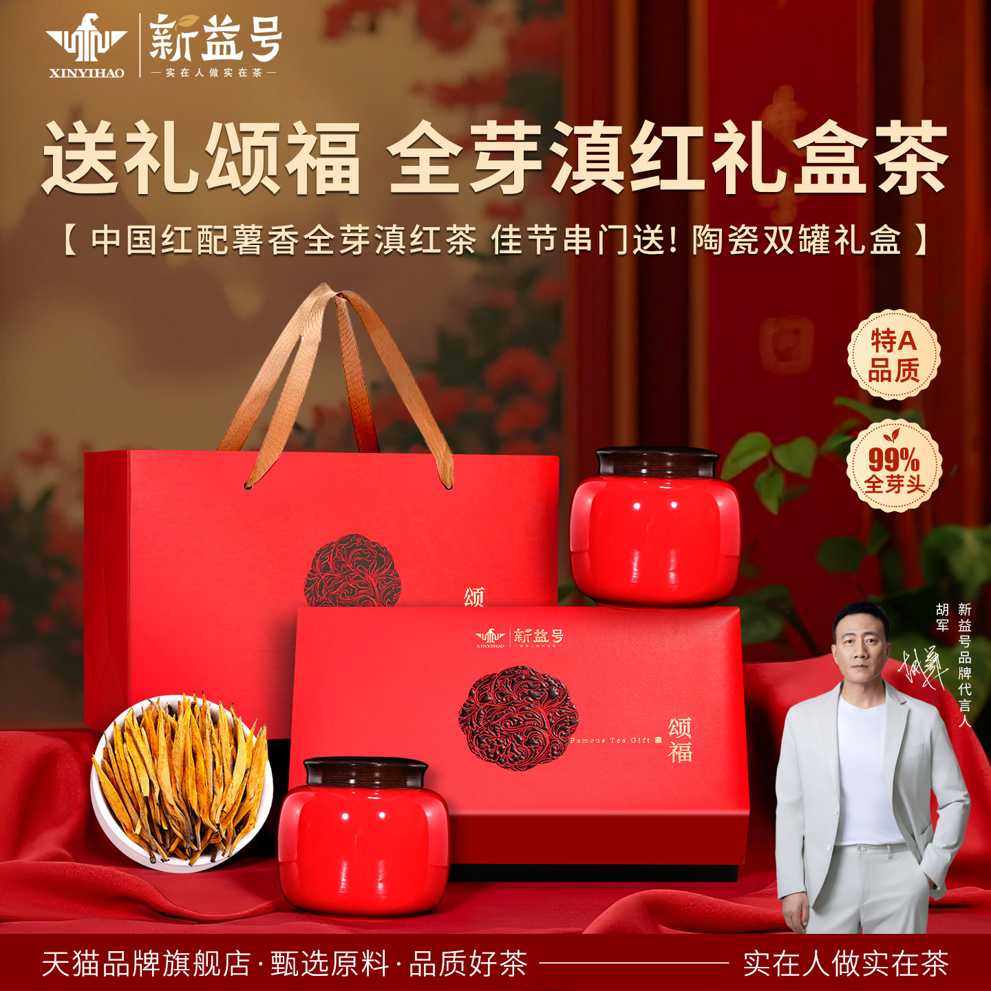 新益号大金针云南凤庆滇红茶叶特级古树红茶叶礼盒装送礼长辈