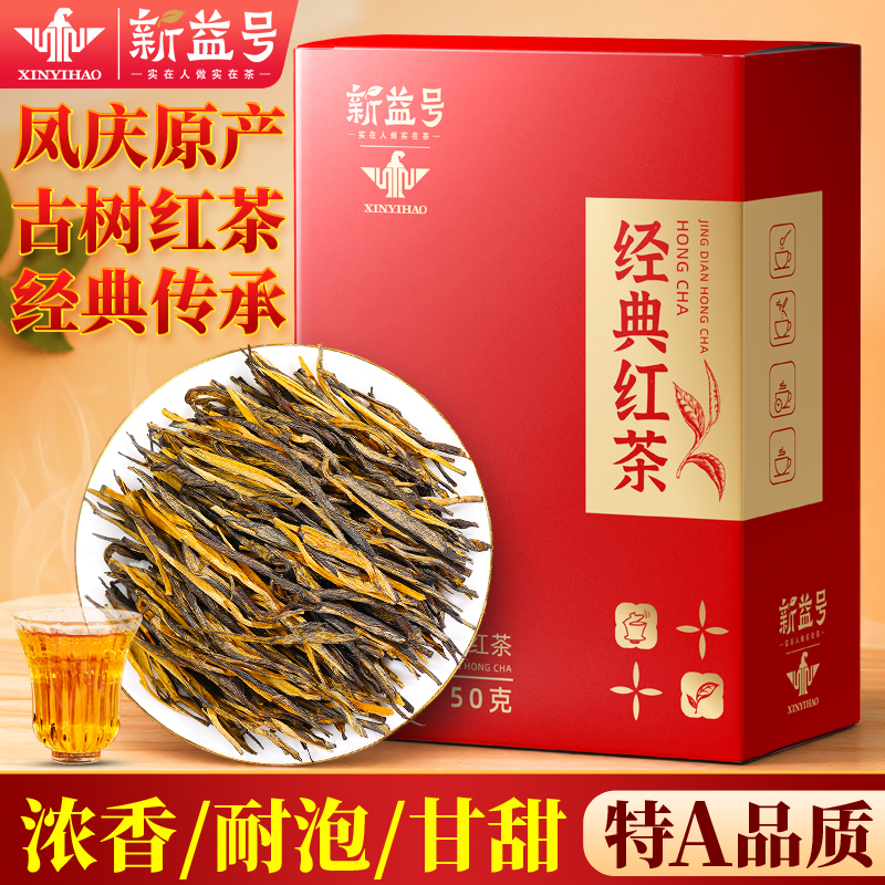 云南凤庆古树松针金针滇红茶