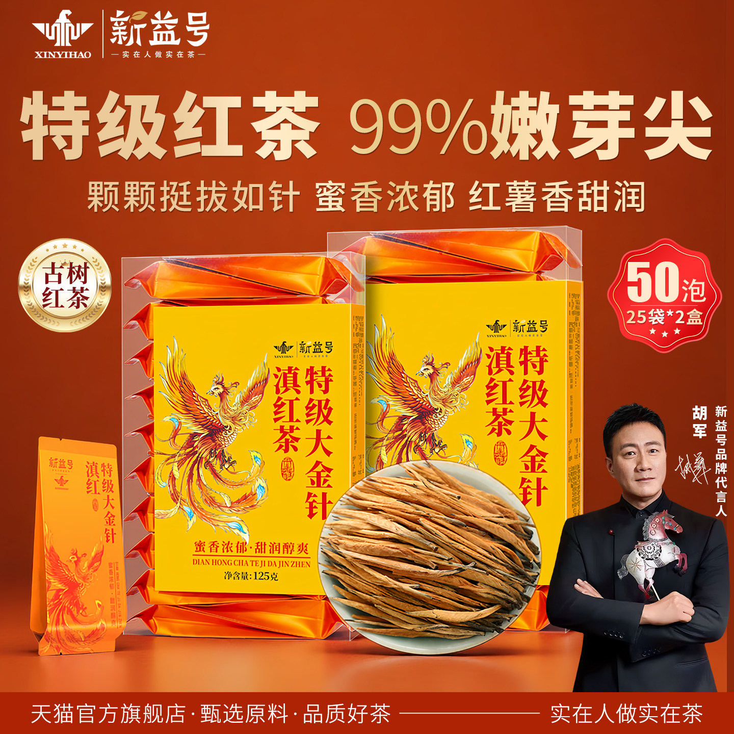 特级滇红茶大金针蜜香独立小包装图片