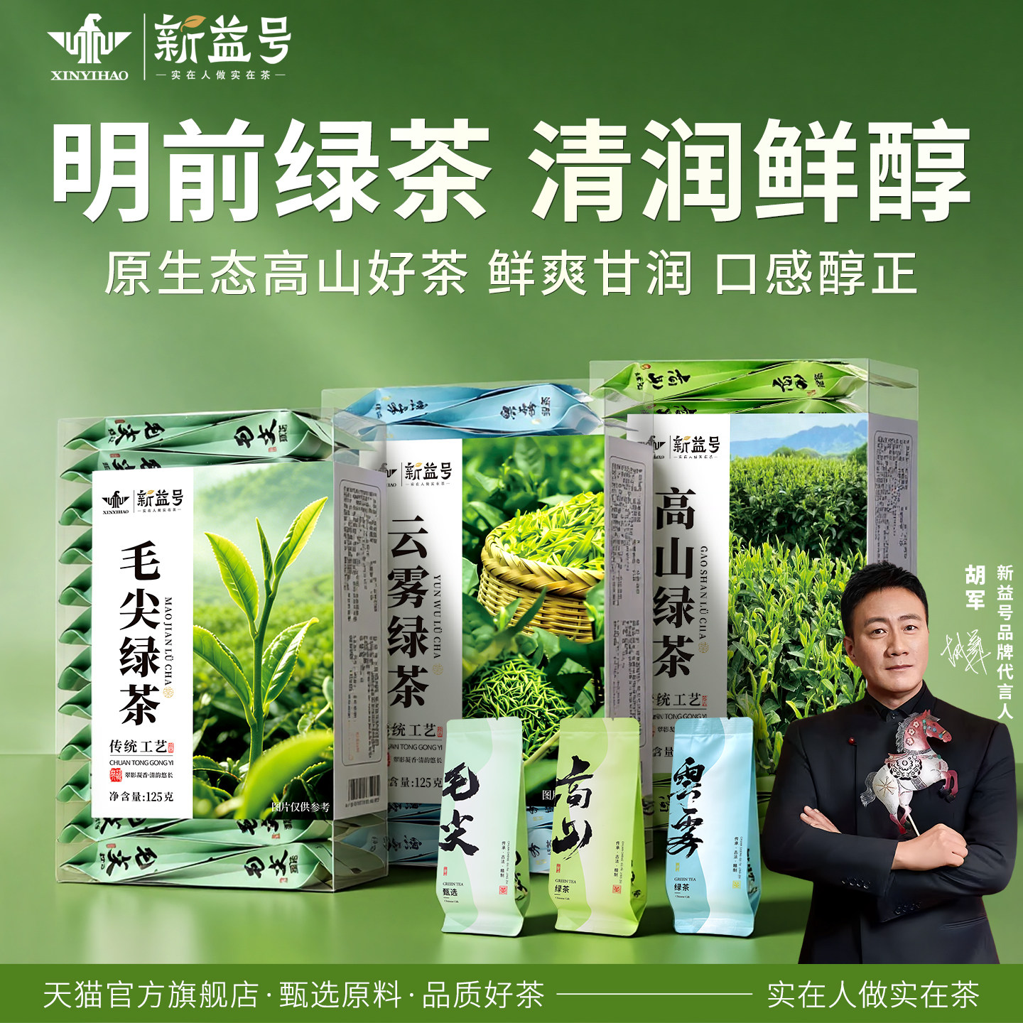 云南碧螺春绿茶冷泡茶新益号2026新茶中国十大名茶毛尖茶叶自己喝