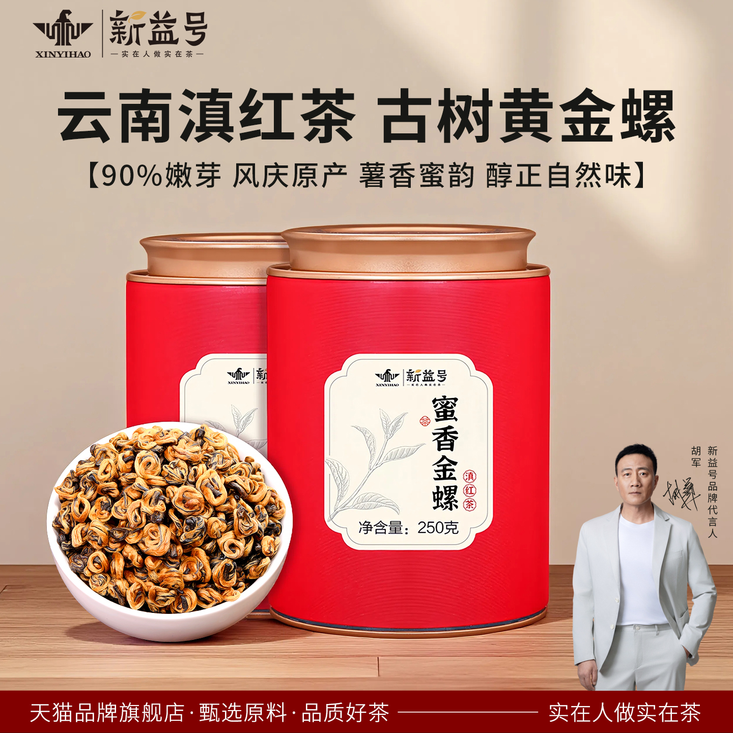 云南凤庆滇红茶古树晒红蜜香金螺